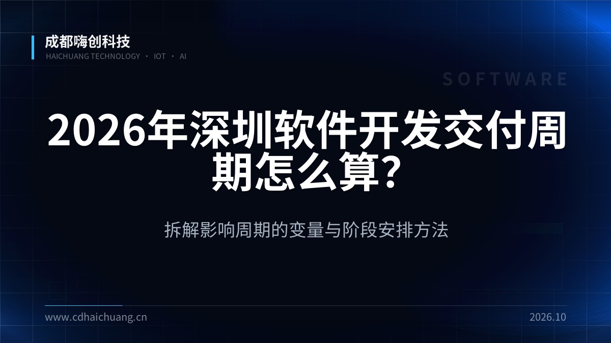 成都嗨创科技
