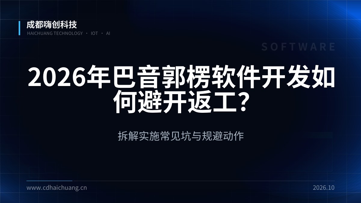 成都嗨创科技