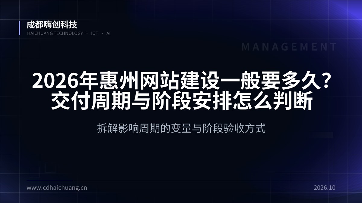 成都嗨创科技
