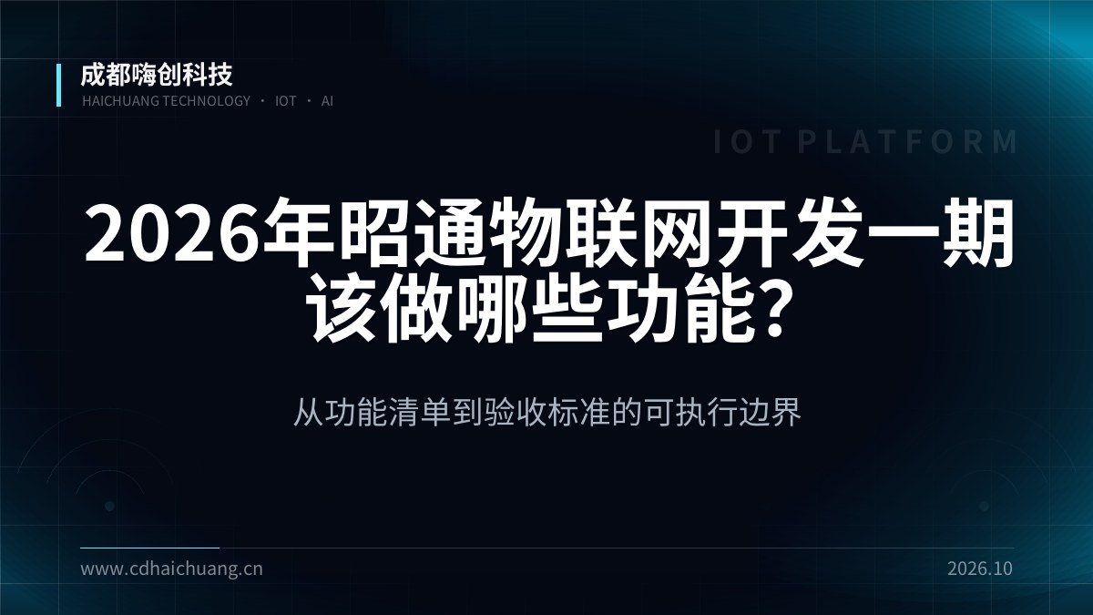 成都嗨创科技