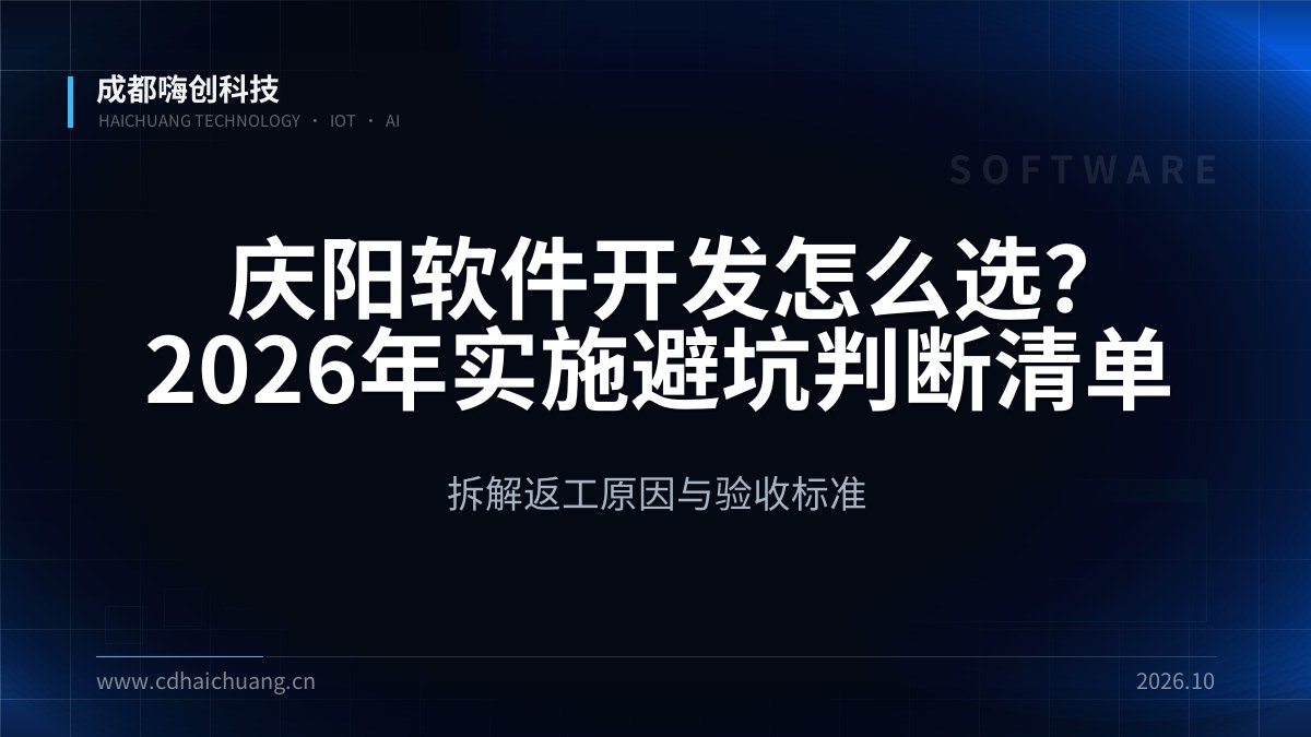 成都嗨创科技