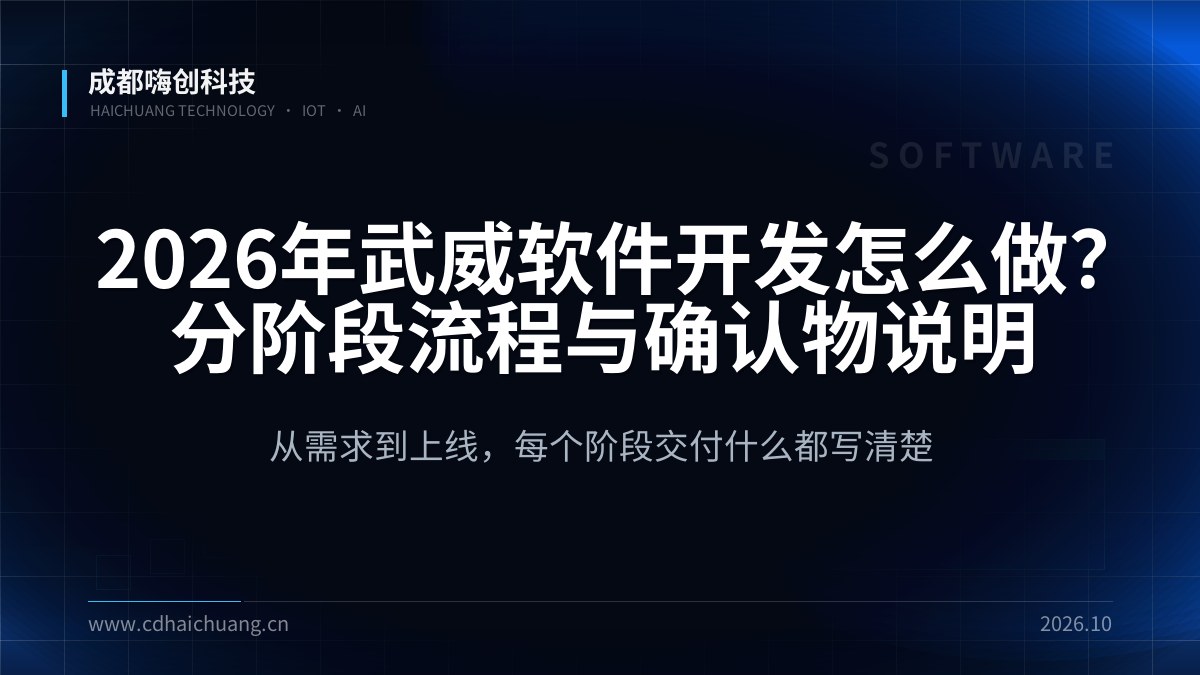 成都嗨创科技
