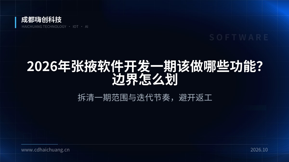 成都嗨创科技