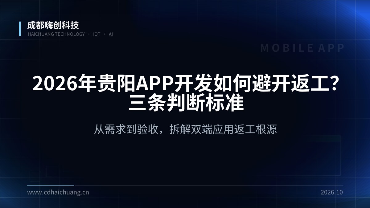 成都嗨创科技