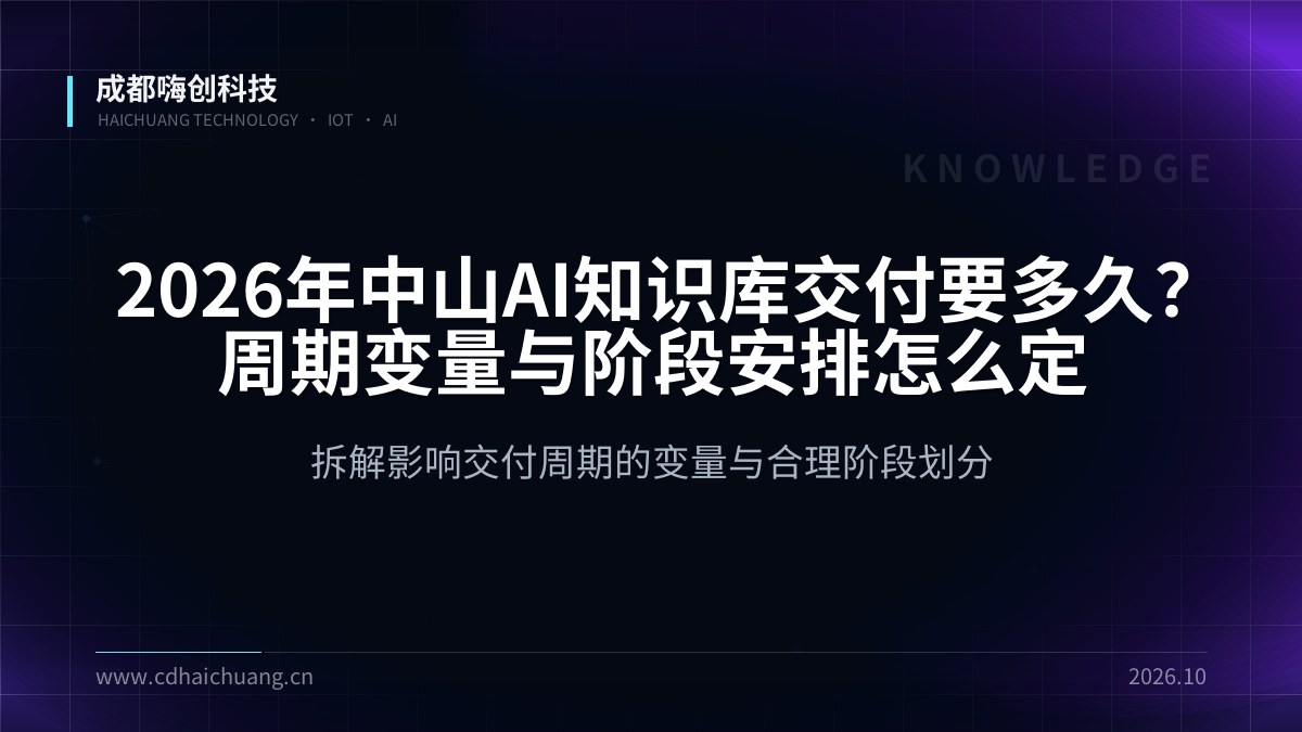 成都嗨创科技