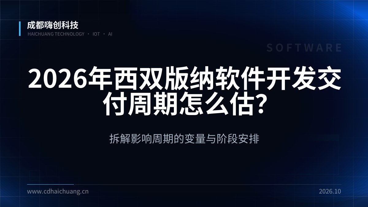 成都嗨创科技
