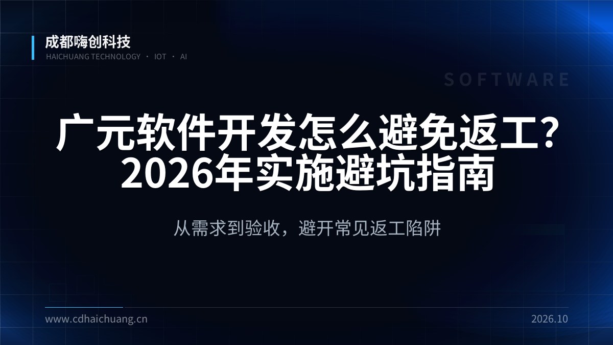 成都嗨创科技