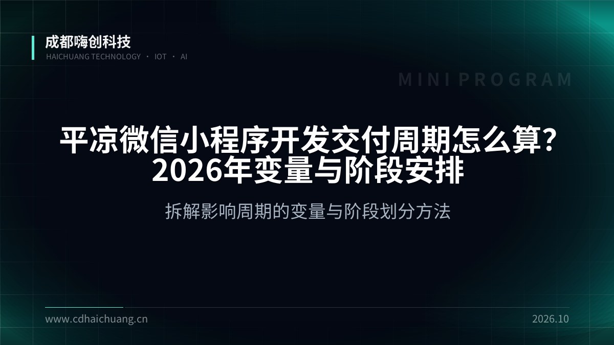 成都嗨创科技