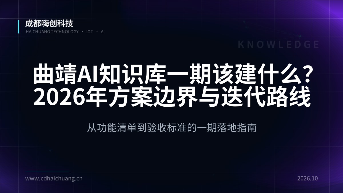 成都嗨创科技