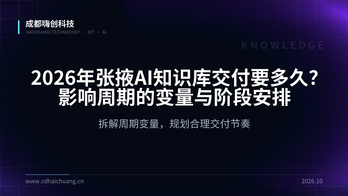 成都嗨创科技