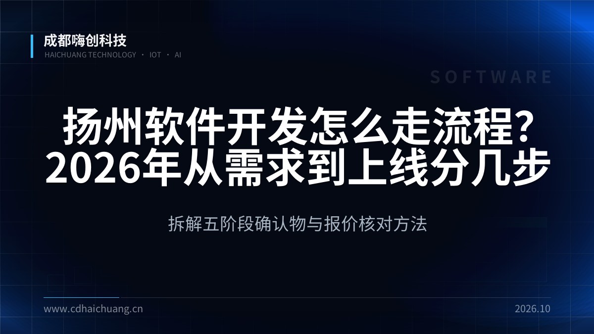 成都嗨创科技