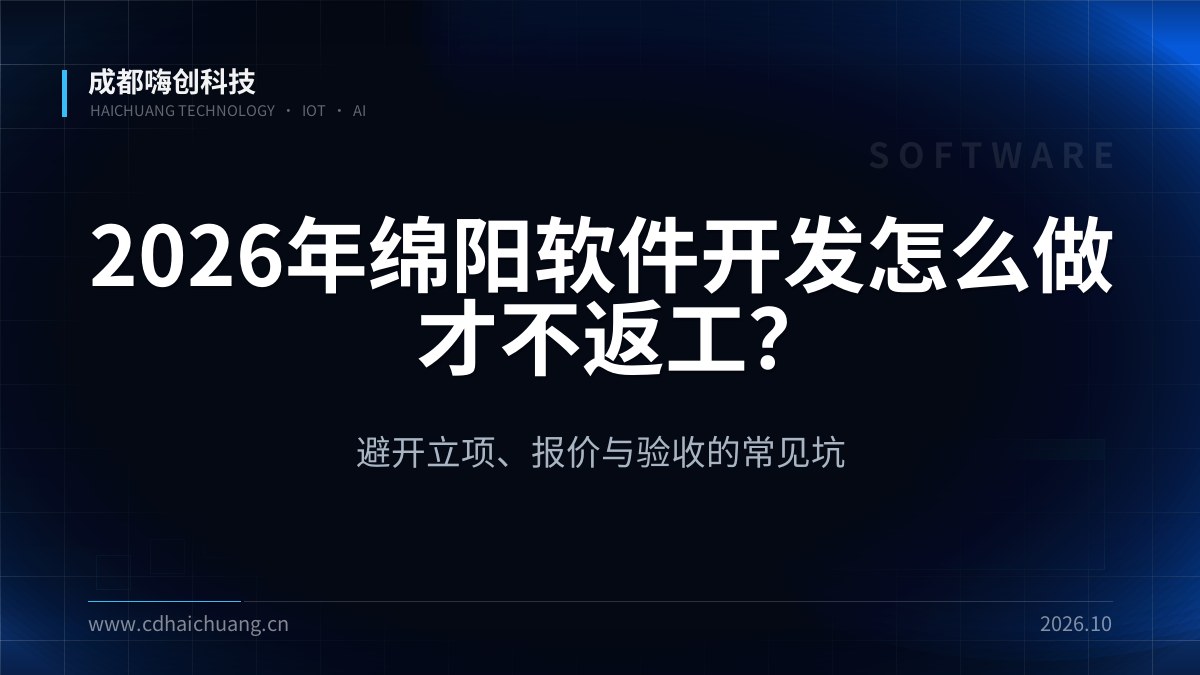 成都嗨创科技
