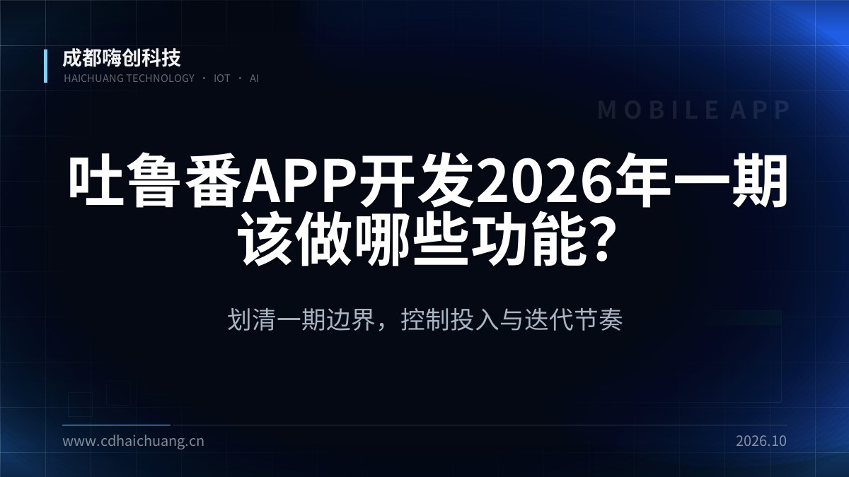 成都嗨创科技