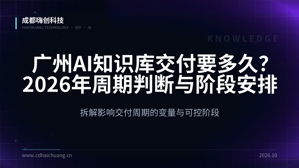 成都嗨创科技