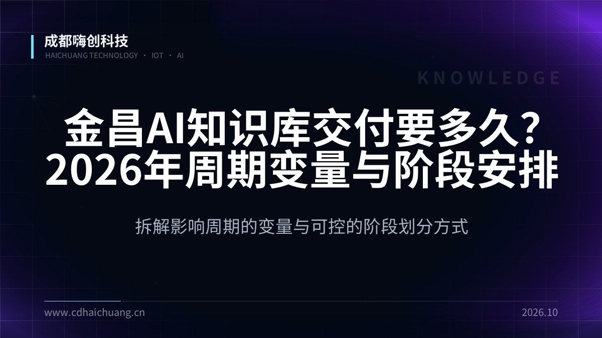成都嗨创科技