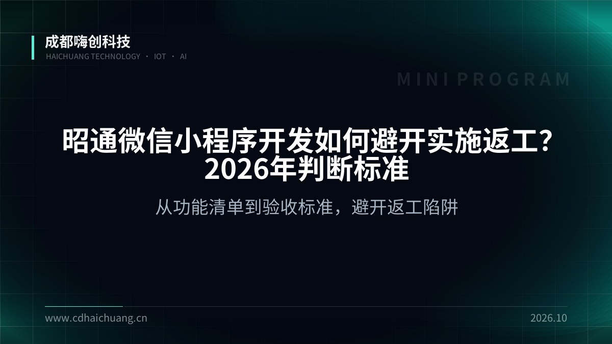成都嗨创科技