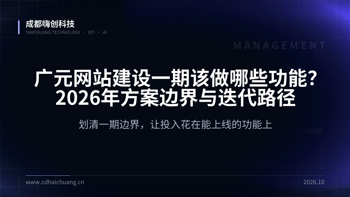 成都嗨创科技