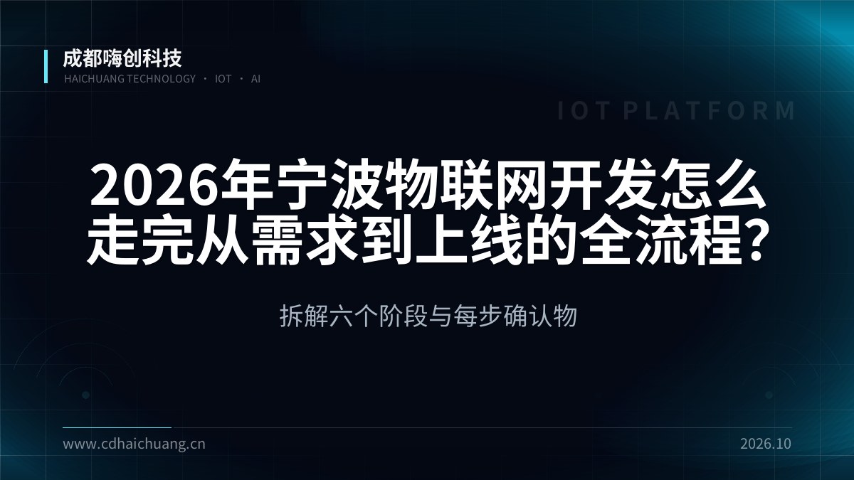 成都嗨创科技