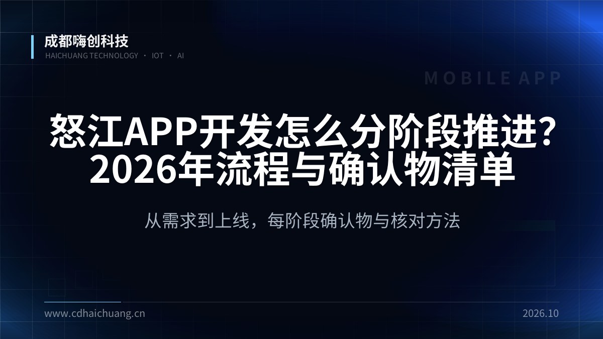 成都嗨创科技