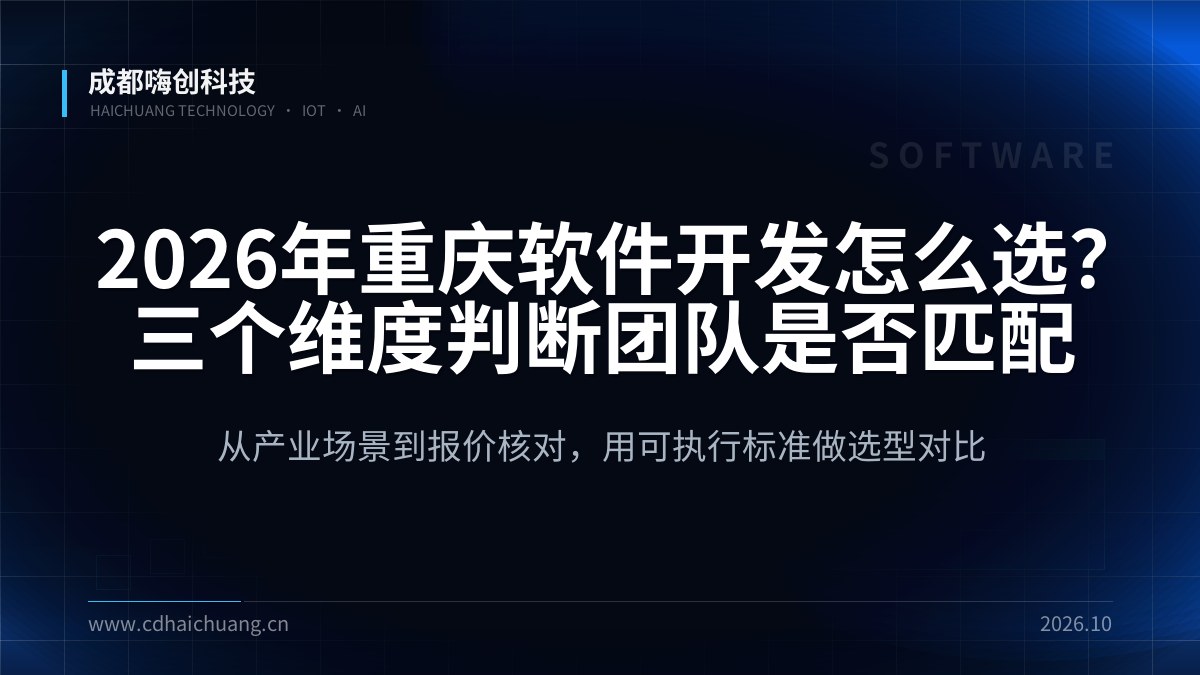 成都嗨创科技