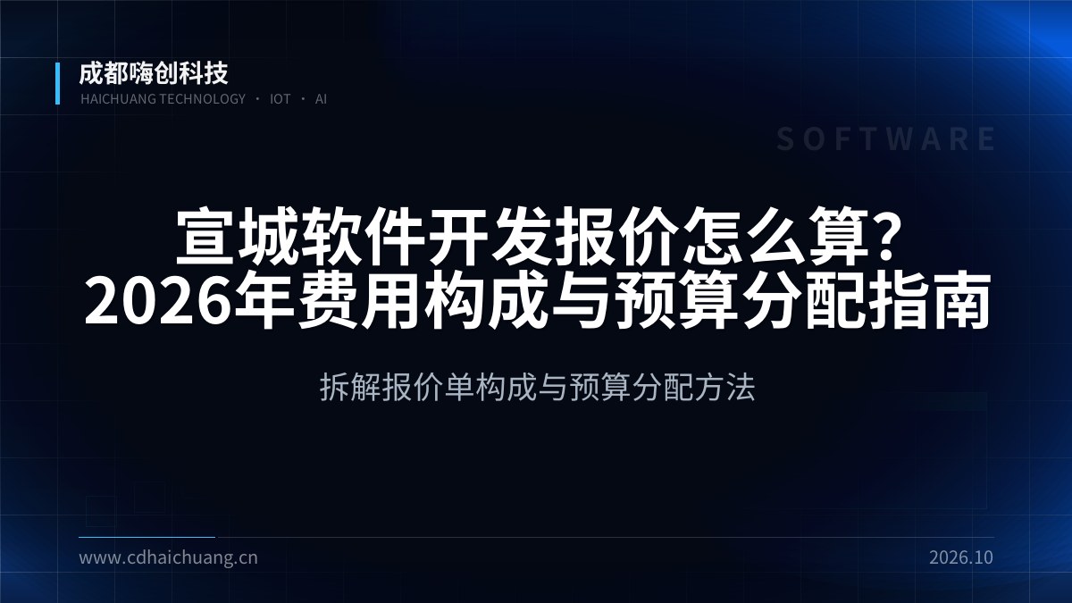 成都嗨创科技