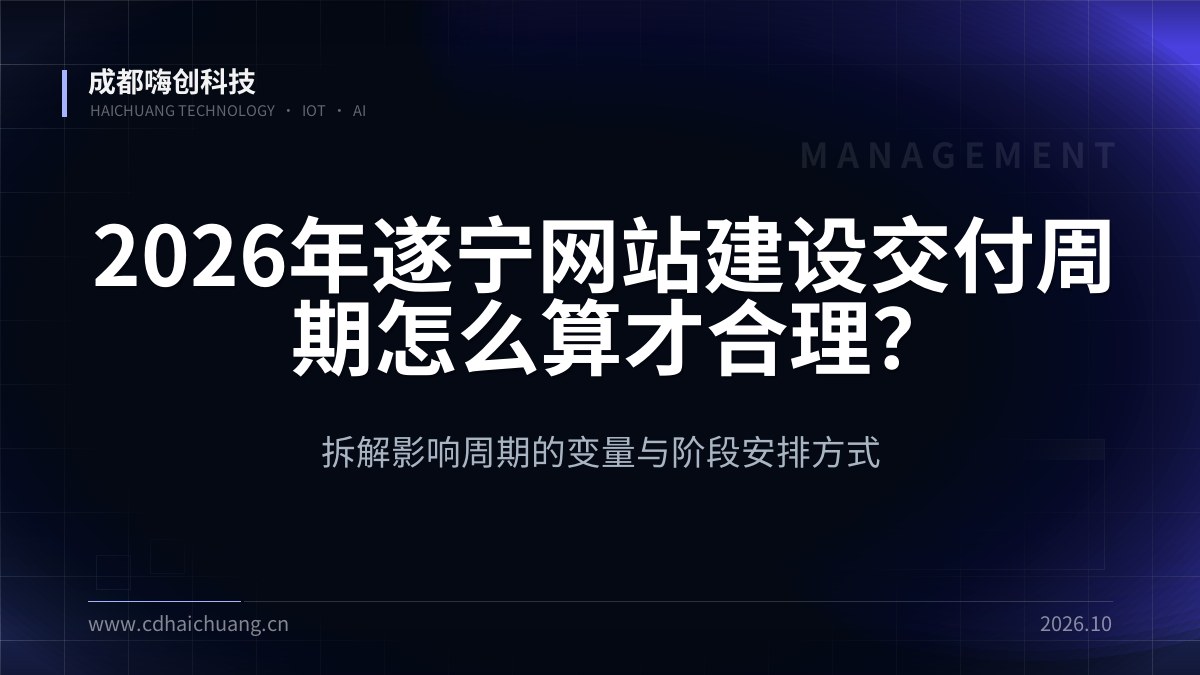 成都嗨创科技