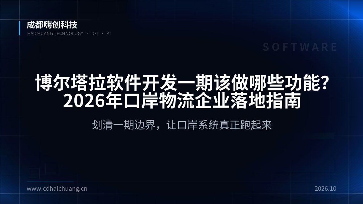 成都嗨创科技