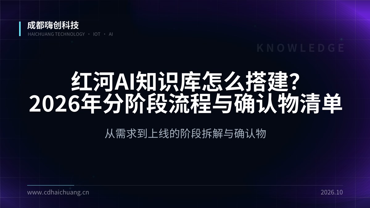 成都嗨创科技
