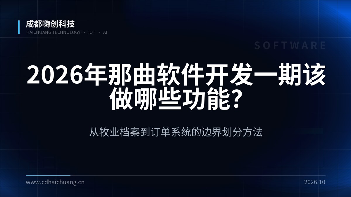 成都嗨创科技