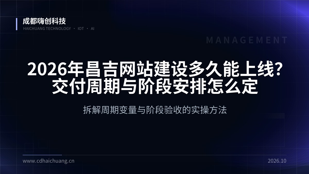 成都嗨创科技