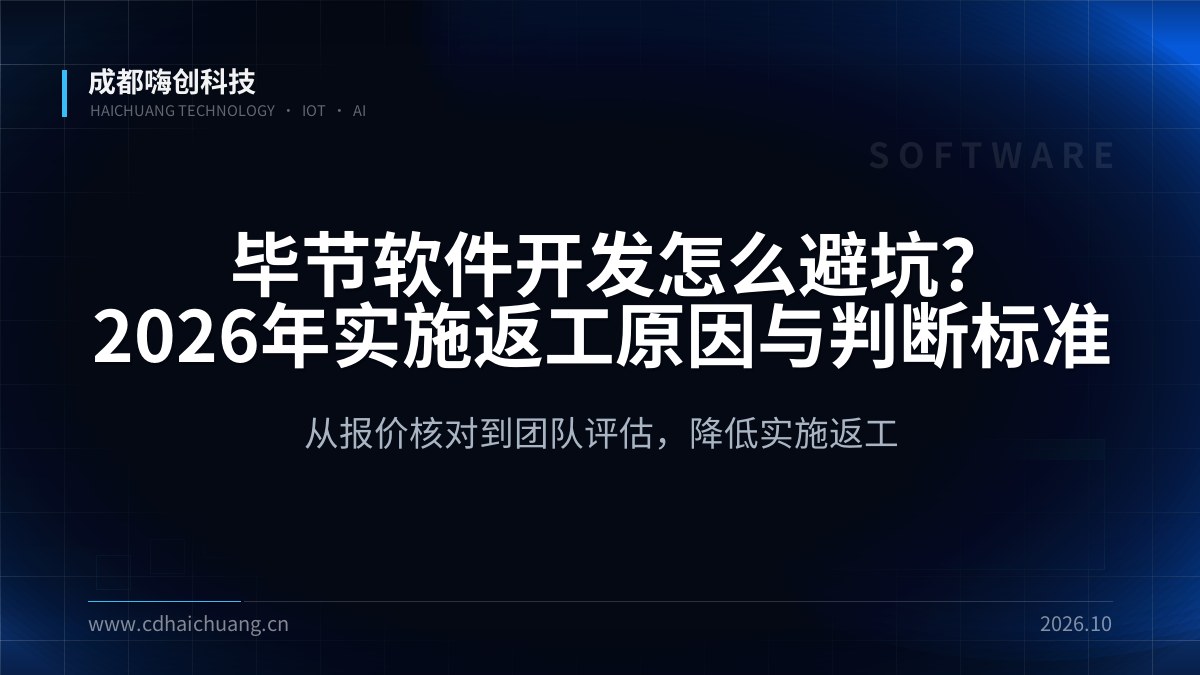 成都嗨创科技