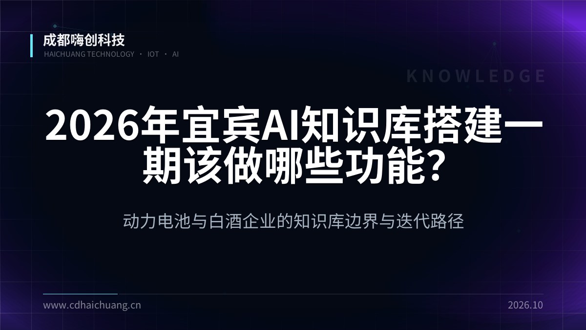 成都嗨创科技